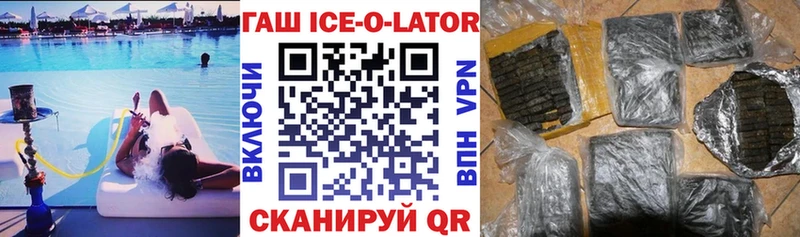Гашиш Изолятор  где можно купить наркотик  Осинники 