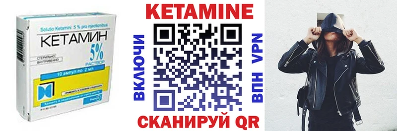 КЕТАМИН VHQ Осинники