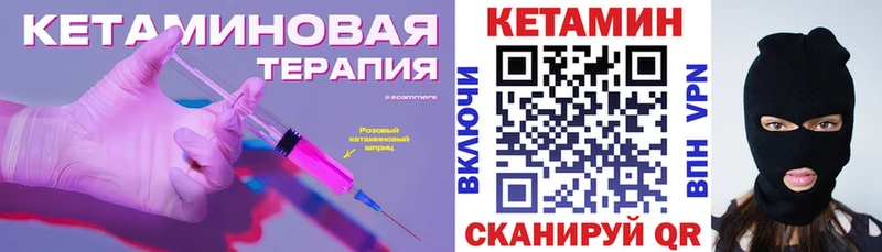КЕТАМИН VHQ  Осинники 