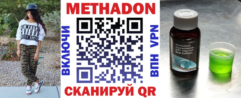 МЕТАДОН белоснежный Осинники