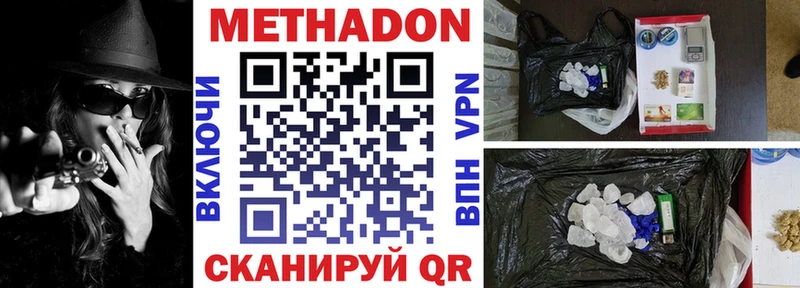 Метадон methadone  где продают   мега сайт  Осинники 