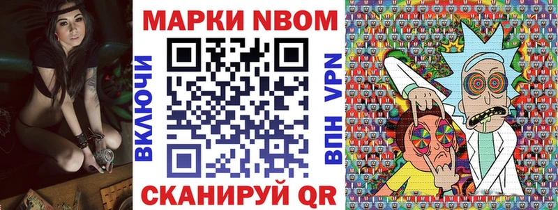 Марки 25I-NBOMe 1500мкг  цена наркотик  Осинники 